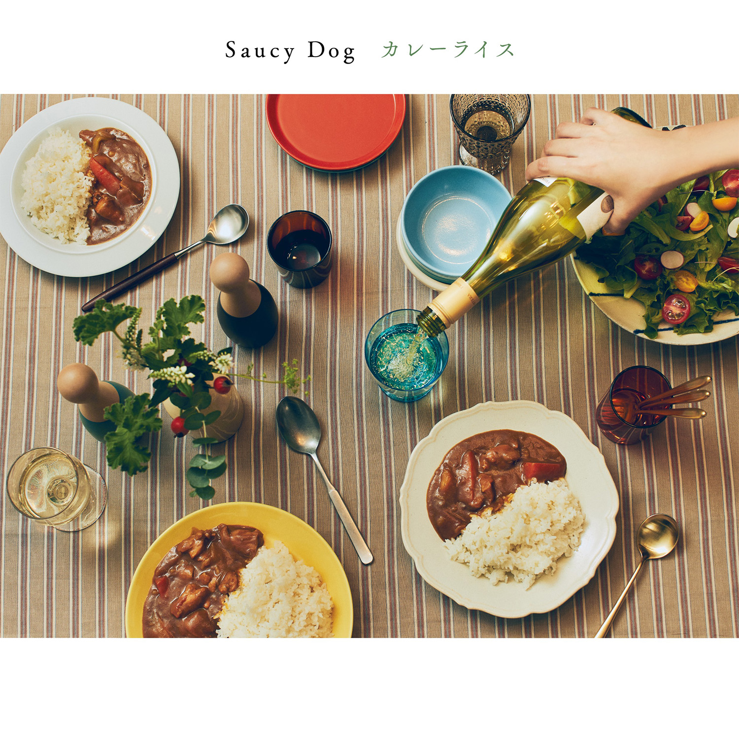 「カレーライス」9th Mini Album