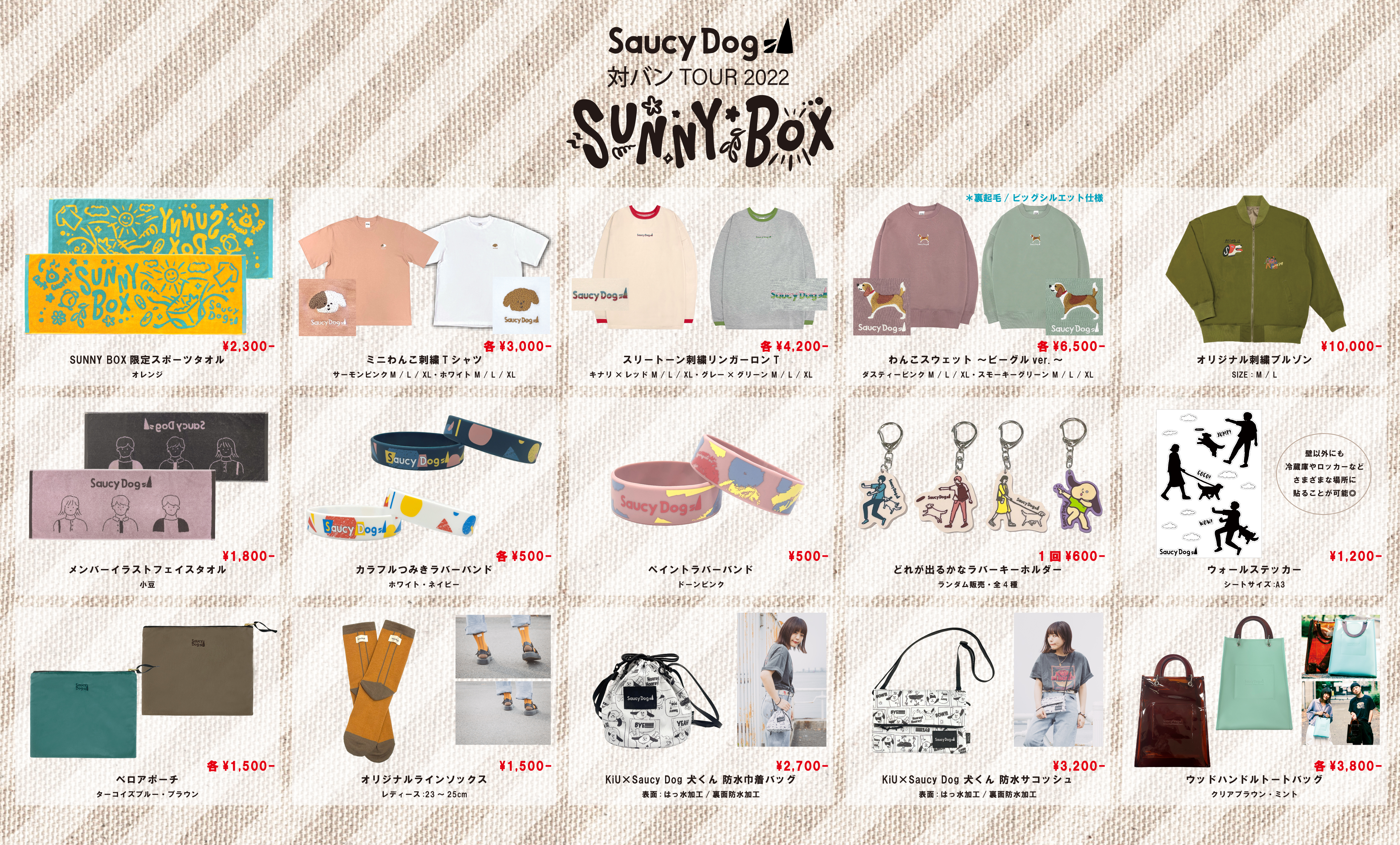 Saucy Dog サウシー グッズ 11点セット 【即日発送可能】-