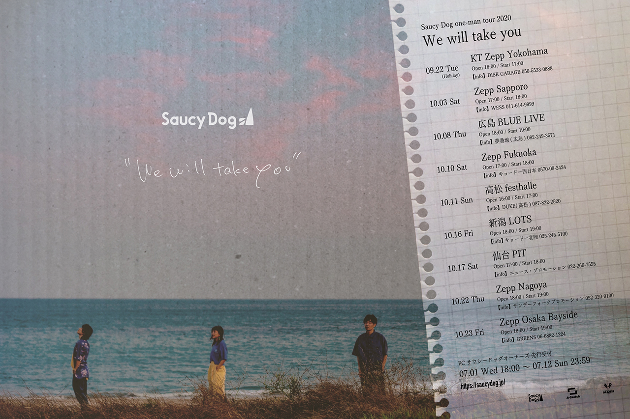 テイクミー」4th Mini Album｜Saucy Dog Official Site
