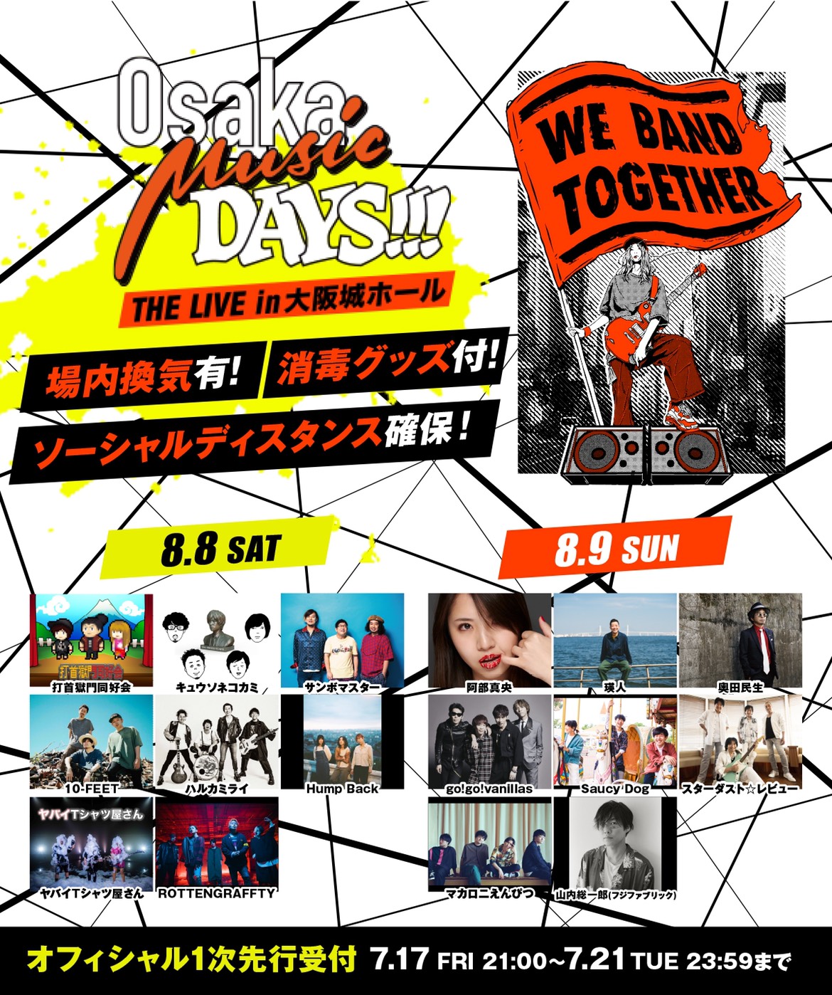 Osaka Music DAYS!!! THE LIVE in ⼤阪城ホール』出演決定｜Saucy Dog Official Site