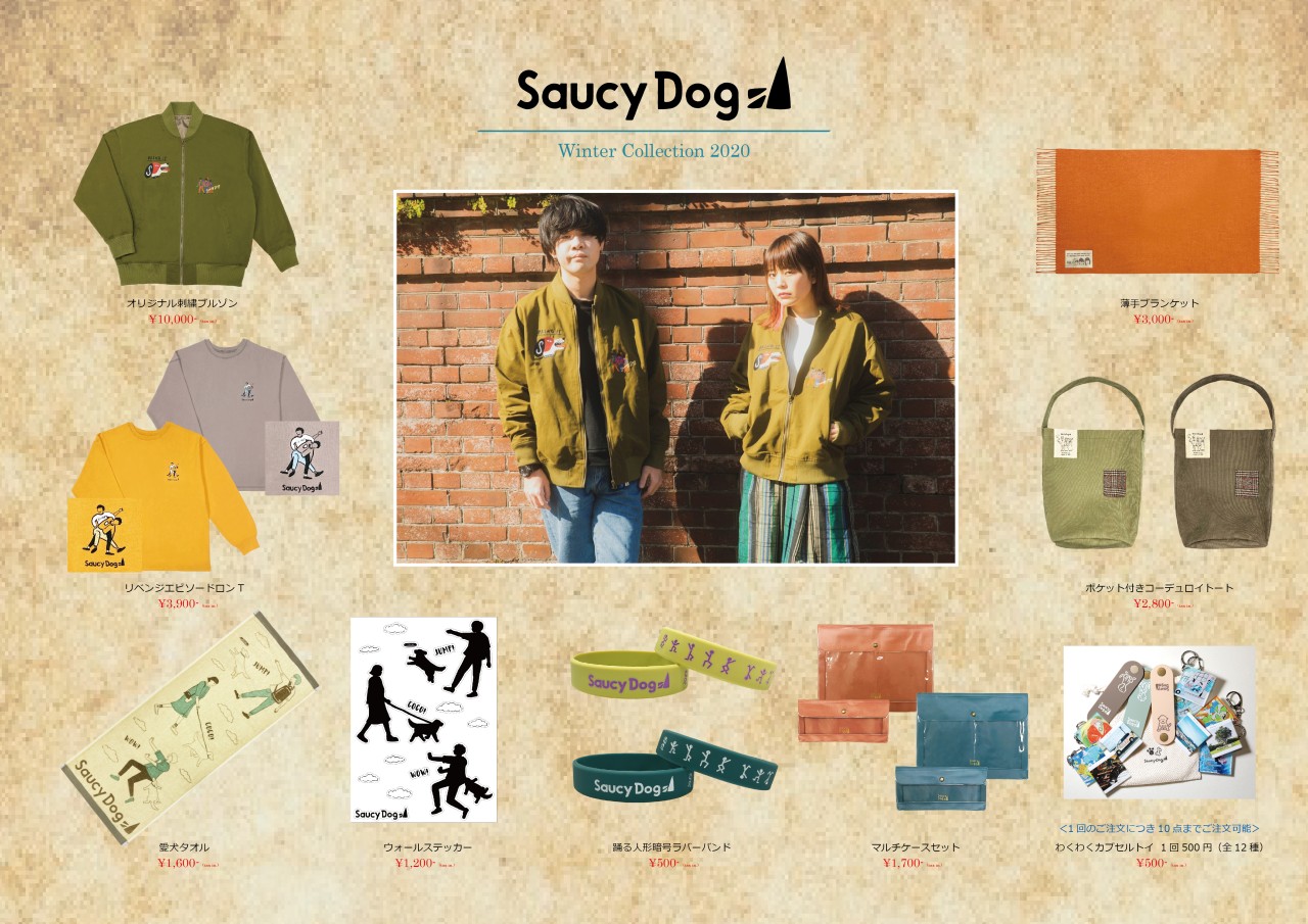 Winter GOODS 通販スタート｜Saucy Dog Official Site