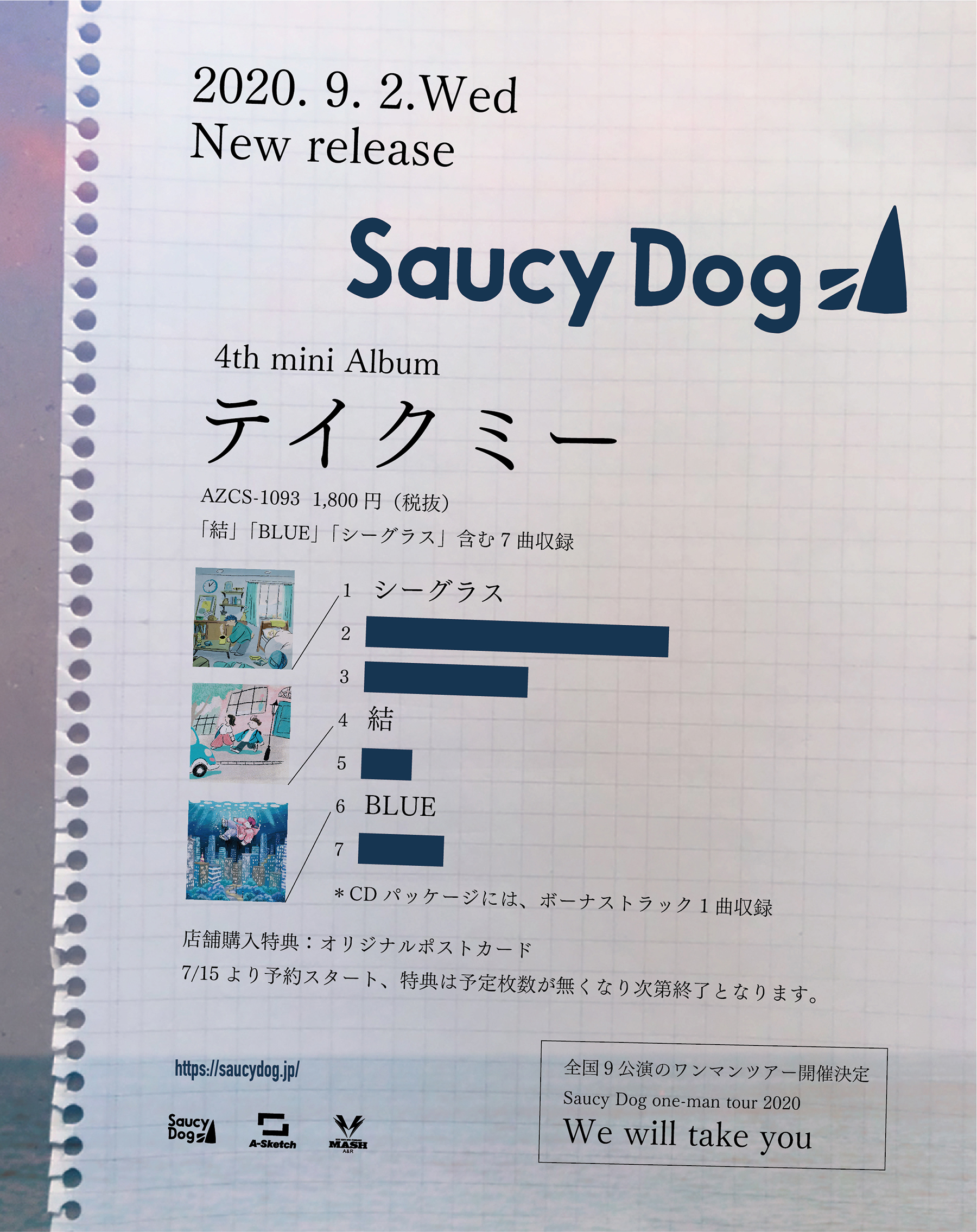 今秋発売、4th mini AL「テイクミー」9月２日発売決定｜Saucy Dog