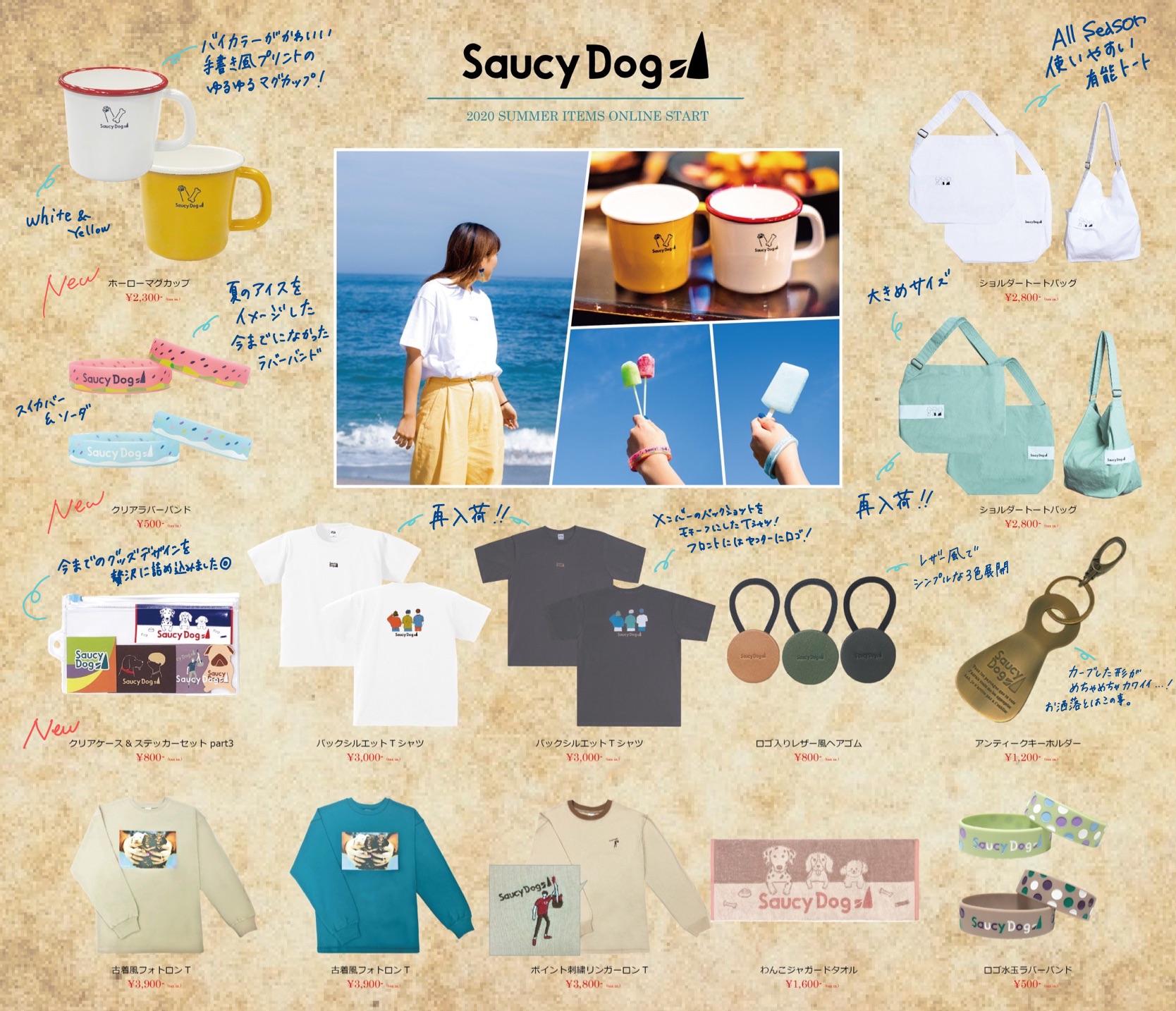 NEW GOODS が登場｜Saucy Dog Official Site